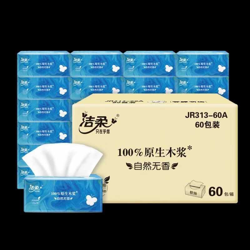 洁柔 小方抽商用软抽压花3层60抽60包 新老款随机发货