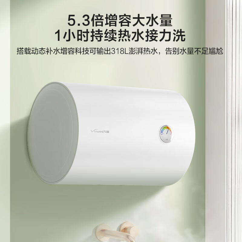 万和(Vanward)80升白色电热水器家用储水式电热水器2200W速热专利防电墙漏水换新机E80-T4Pro高清大图