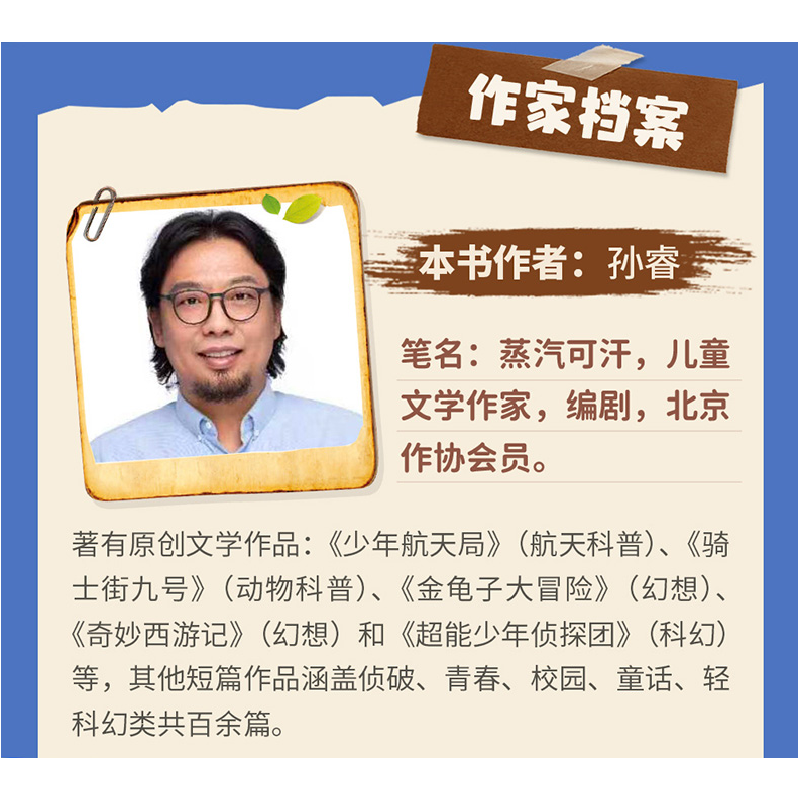 诺森骑士街9号·毒刺来袭孙睿9787513845华语教学出版社高清大图