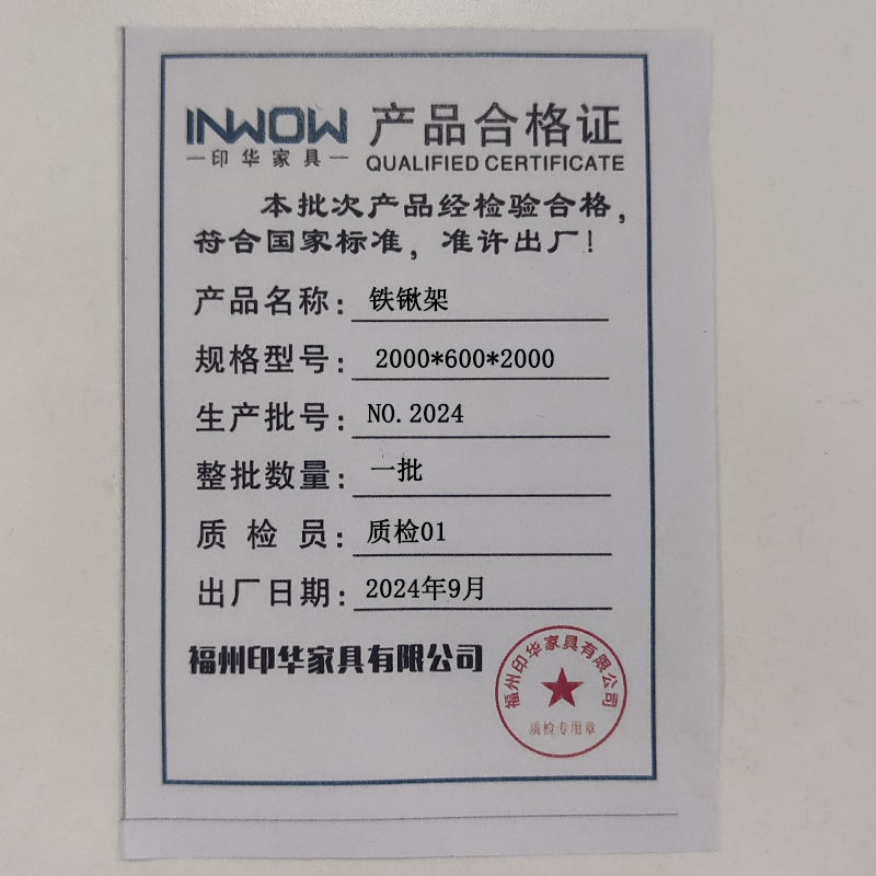 印华(YINHUA)工具架 铁锹架 (2000*600*2000)(组)高清大图