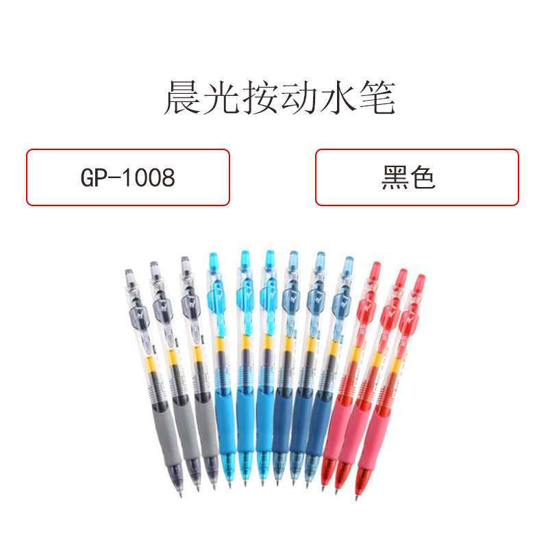 办公用品套组 晨光/金得利/得力(详见销货清单)