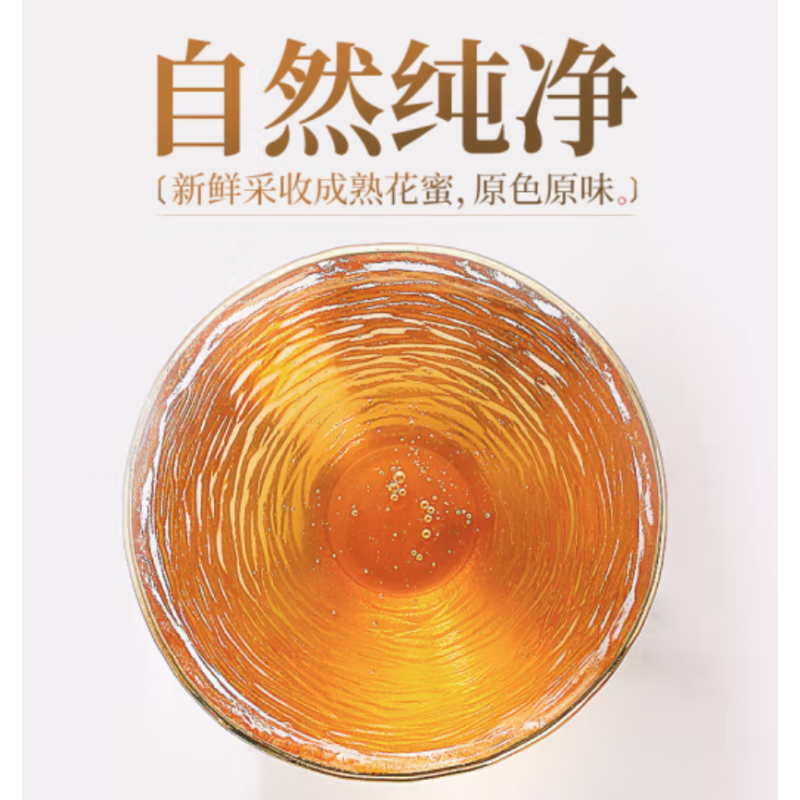 颐寿园(YISHOUYUAN)蜂蜜 纯正天然枣花蜜 枣花蜂蜜480g/瓶