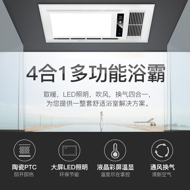 澳柯玛(AUCMA)集成吊顶式风暖浴霸NF22C97 多功能浴霸