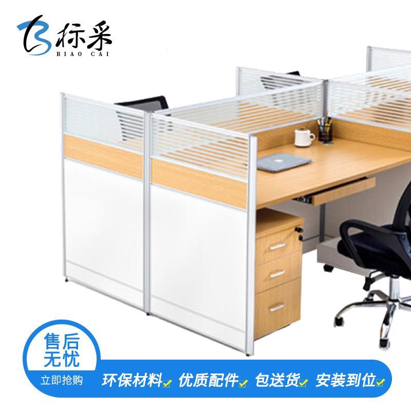 [标采]办公家具职员办公桌四人组合屏风工作位职员桌 员工卡位