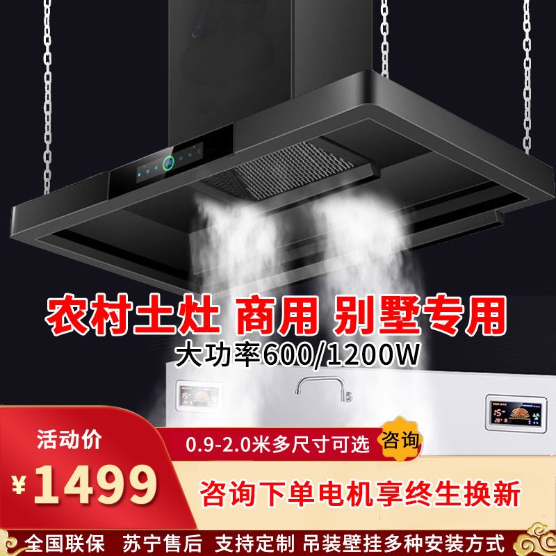 旺厨好太太 新品油烟机商用大功率饭店食堂农村土灶柴火灶 大吸力大型不锈钢吸烟机排烟罩欧式顶吸免清洗 1.2米