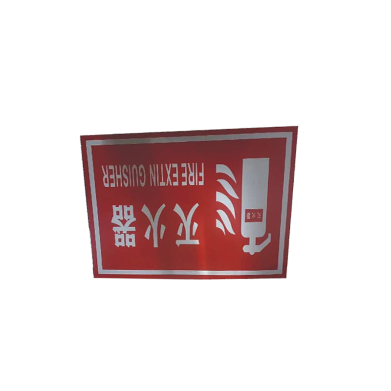 库标 灭火器标识 300*400mm (套)高清大图