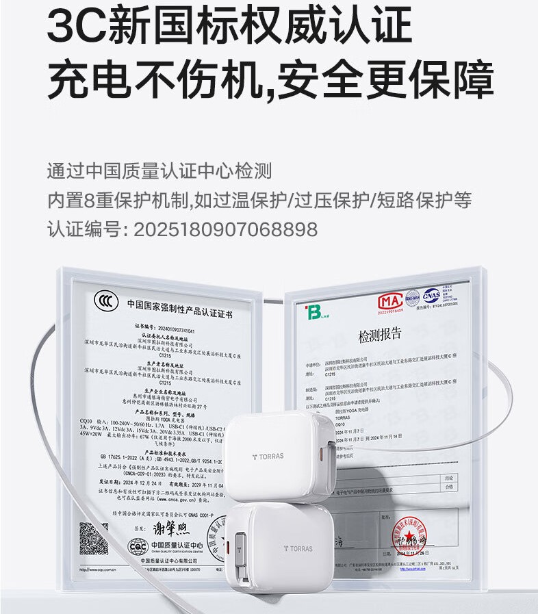 图拉斯TORRAS快充充电器线充通用iPhone17ProMax16ProMax15ProMaxMacBookiPad华为多设备闪充设计高效稳定安全耐用高清大图