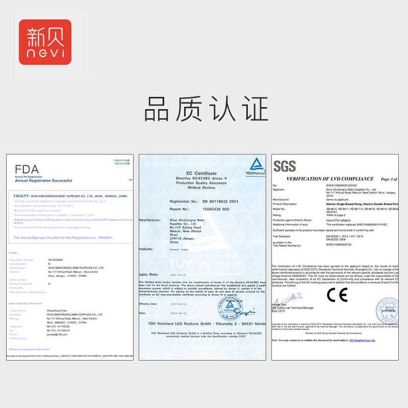 新贝 吸奶器 充电锂电池电动吸奶器 8738高清大图