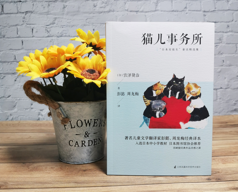 [正版]猫儿事务所 宫崎骏创作动画的灵感之源 亲子阅读 儿童阅读 家庭教育 儿童成长高清大图