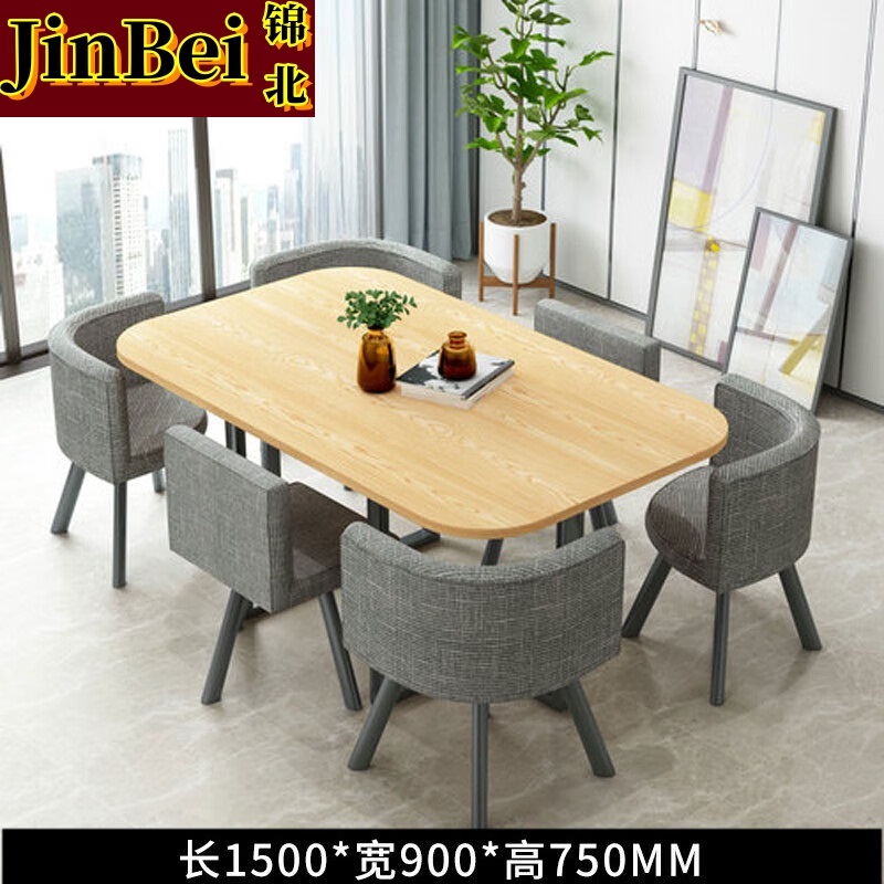 锦北洽谈桌休息区谈判桌北欧风会客接待桌简约奶茶店桌椅组合灰布X