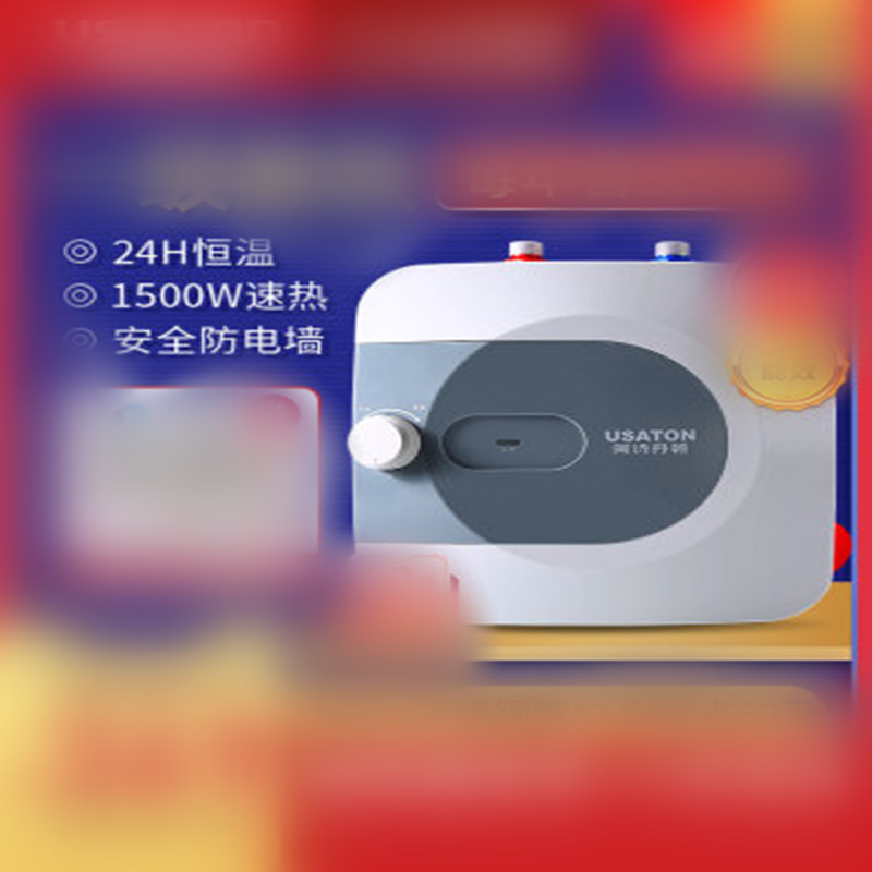 热水器小厨宝RZB6-A1T6下出水（标准版） 6L