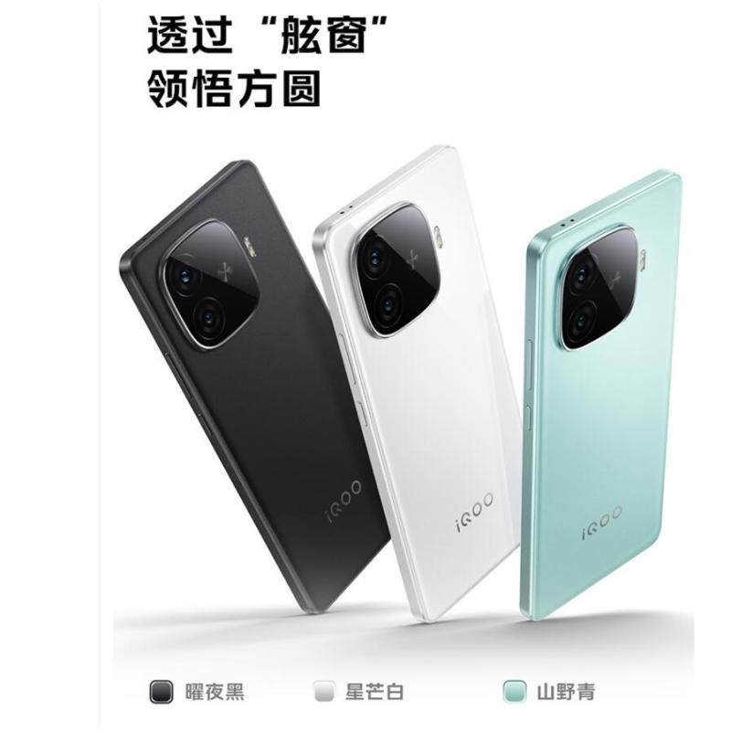 vivo iQOO Z9 星芒白 12GB+256GB 第三代骁龙7芯 6000mAh 蓝海电池 1.5K 144Hz 护眼屏 电竞手机