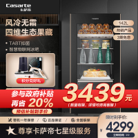 卡萨帝(Casarte) 142升冰吧酒柜冷藏冰箱冰柜冷柜茶叶饮料柜 立式风冷无霜 双重杀菌保湿 LC-142WEBU1