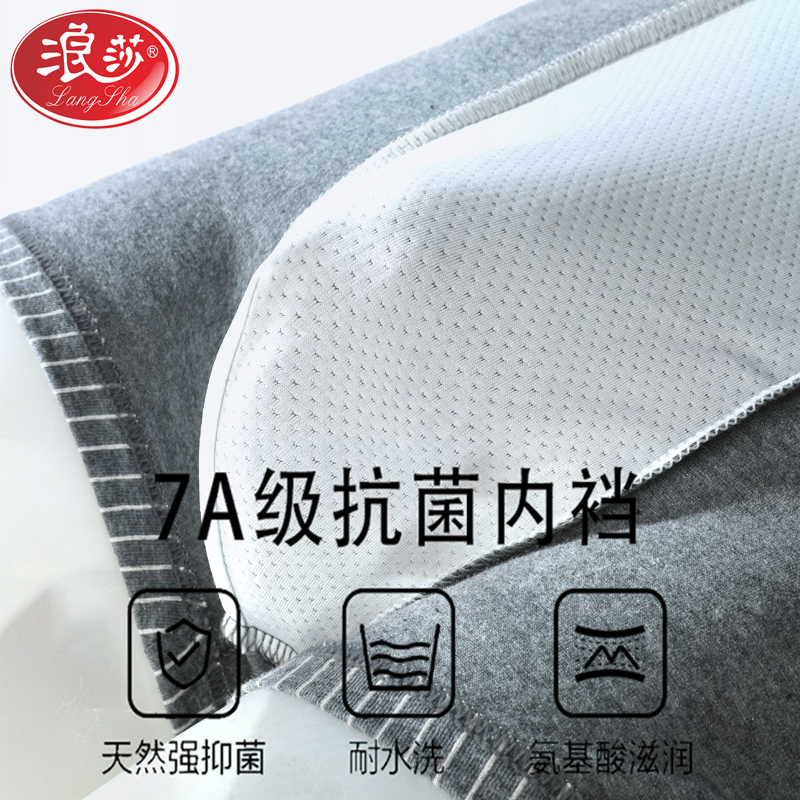 浪莎男士内裤NK3219高清大图