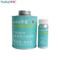 宇凯输送带冷粘接剂YK19101kg/罐
