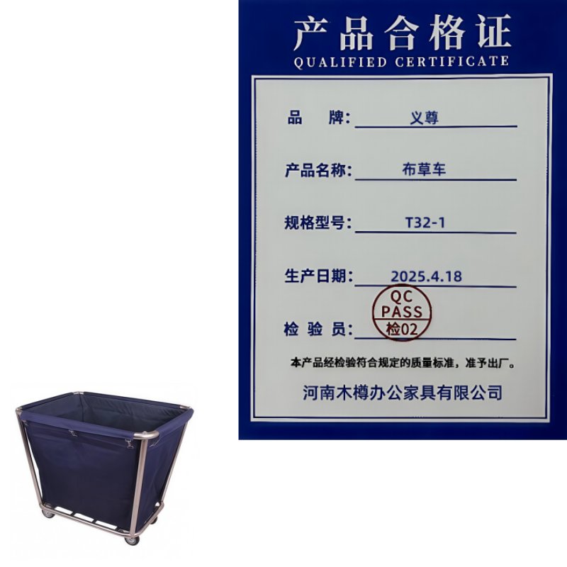 义尊 布草车 T32-1 个高清大图