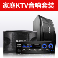 SAST/先科 V8S 家庭ktv音响套装卡拉OK家用音响10寸音箱点歌D20功放晒单图