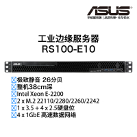 华硕(ASUS) RS100-E10-PI2 E3-1220V6 4G 128G_M.2_SSD)