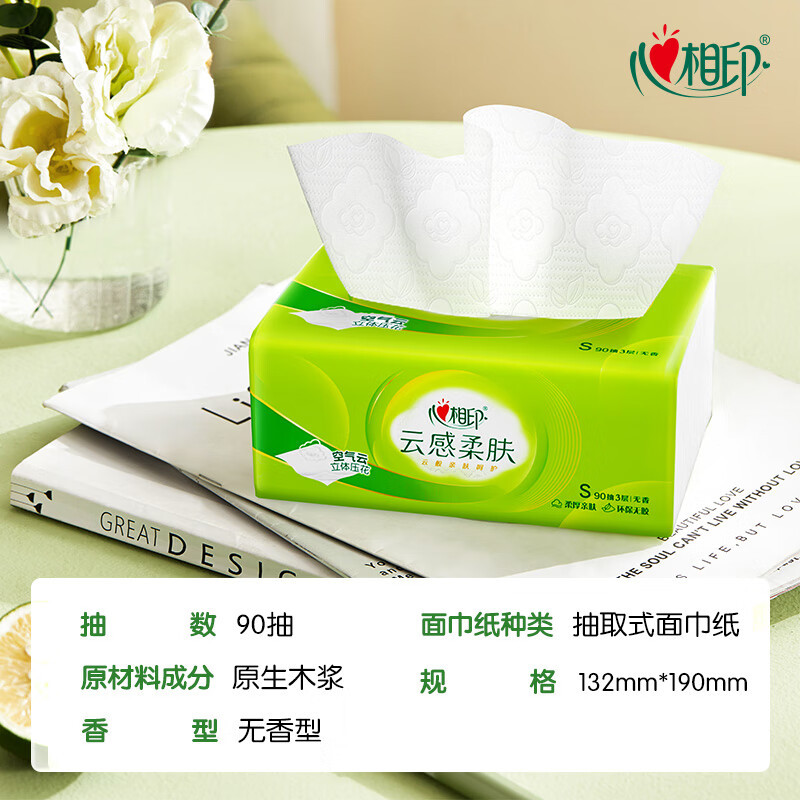 心相印 DT17090(箱装) 云感系列90抽18包三层立体压花塑装纸面巾箱装