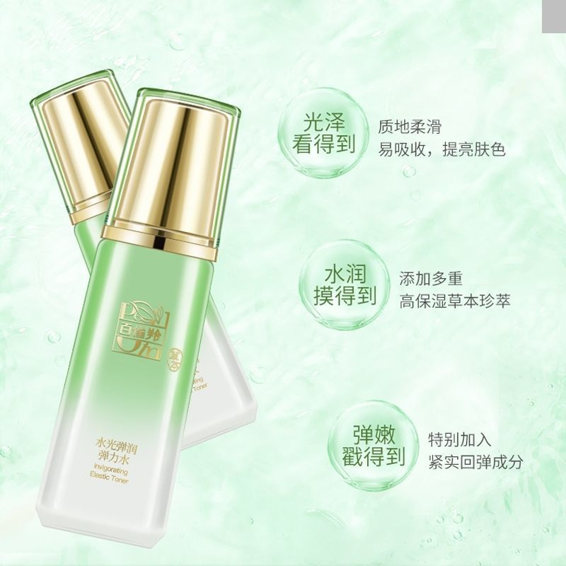 百雀羚爽肤水水光弹润弹力水70ml*2瓶补水保湿紧致肌肤修护抗初老 百雀羚爽肤水水光弹润弹力水70ml*2瓶补水保湿紧致