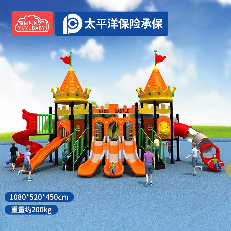 有优贝贝幼儿园大型滑梯室外儿童滑滑梯公园小区广场游乐设备户外游乐设施