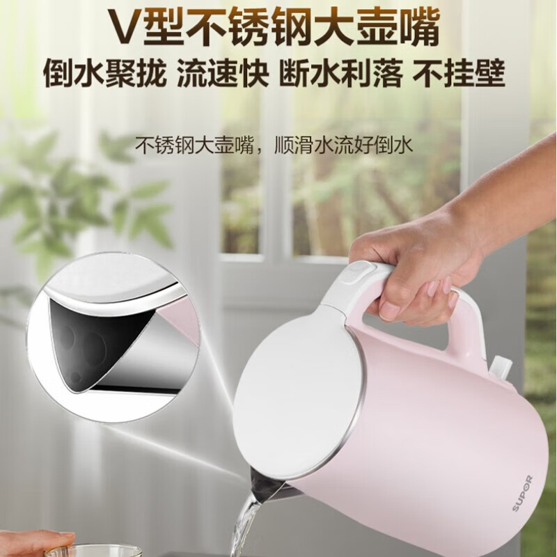 苏泊尔智能防干烧电水壶1.5L粉色底盘加热不锈钢SW-15S03A高清大图