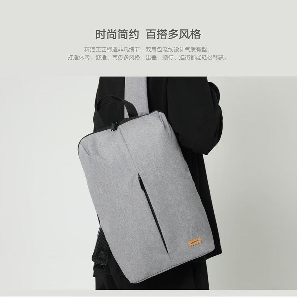 小米定制简约双肩包米家休闲多功能男女笔记本电脑包聚酯纤维书包高清大图