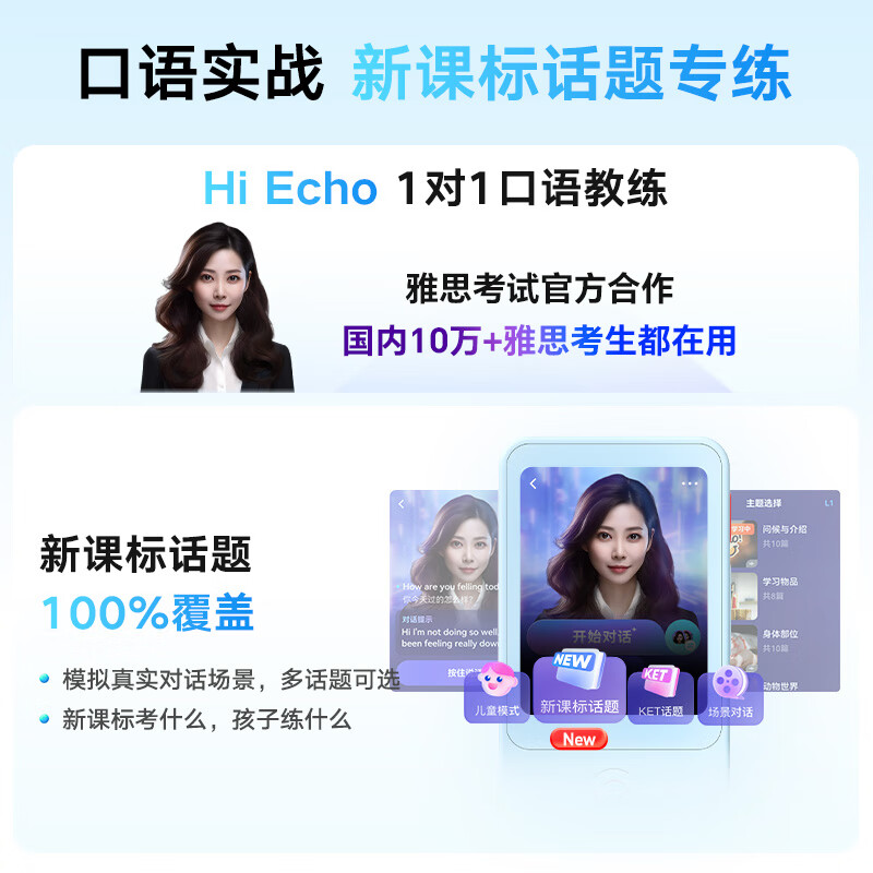 有道听力宝E6Pro(64G)高清大图