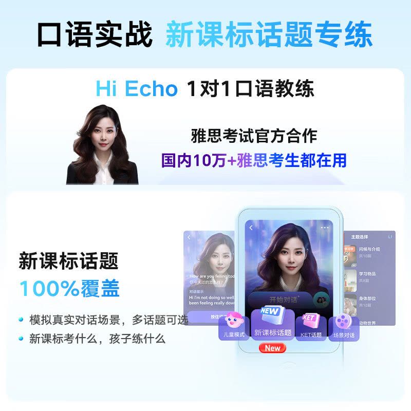 有道听力宝E6Pro(64G)图片