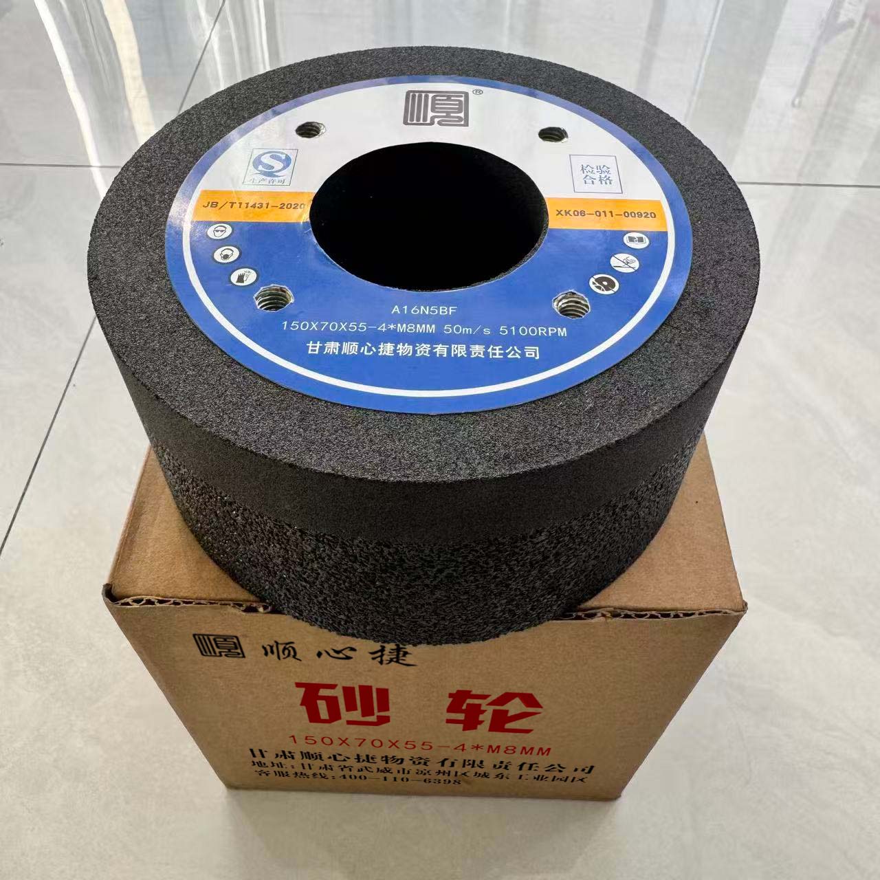 顺心捷 砂轮 150x70x55-4*M8mm 块高清大图