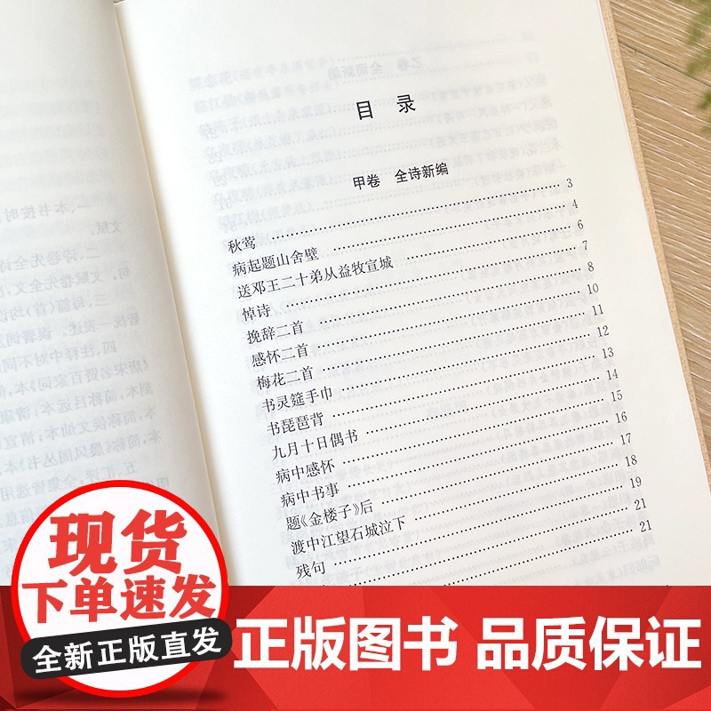 李煜全集 中国古典诗词校注评精装典藏版 汇辑李煜诗全部作品加以今注、简释力求对李煜诗作及李煜本人进行全面客观的解读高清大图