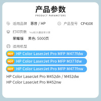 才进荣耀版适用惠普m477fdw硒鼓黑色m377dw m452dw/nw/dn墨盒cf410a粉盒477dw/dn