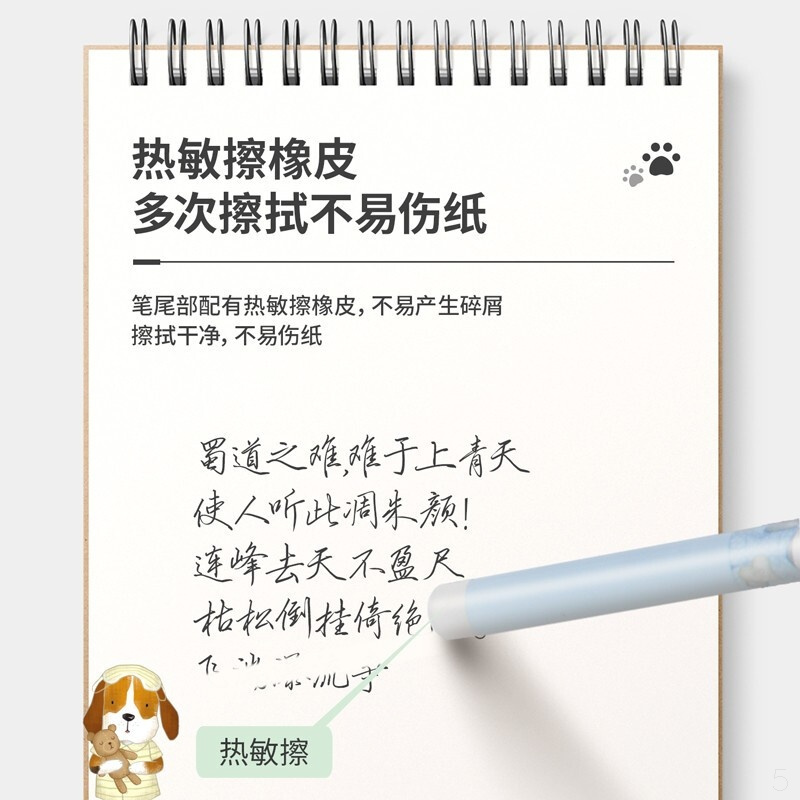 得力(deli)睡衣趴可擦中性笔魔力擦热消字 全针管0.5mm12支/盒DL-A650黑