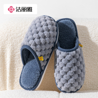 洁丽雅棉拖鞋女士秋冬季室内家居保暖抗菌毛绒情侣棉拖鞋2023新款