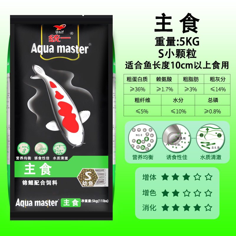 锦鲤饲料家用不浑水色扬金鱼增色粮食养鱼专用鱼食