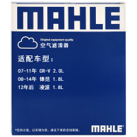 马勒(MAHLE)空气滤LX2121适配08-12款锋范经典/13-17款凌派1.8L/CR-V 3代