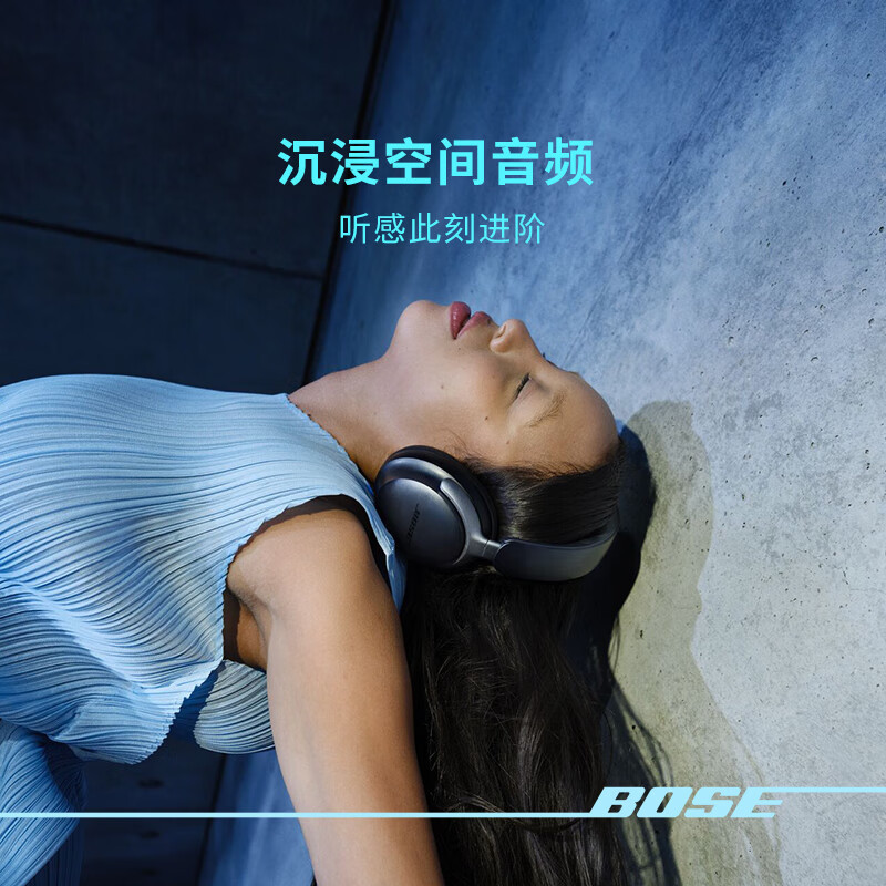 Bose QuietComfort 消噪耳机Ultra 头戴式无线蓝牙降噪 沉浸音乐体验 全新旗舰款 刘宪华代言-经典黑