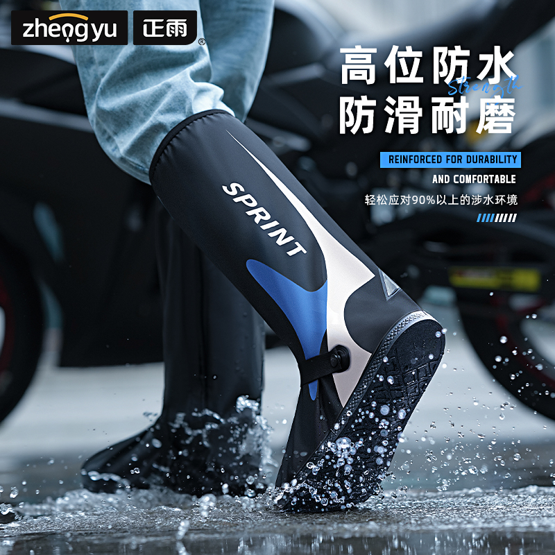 正雨防水鞋套女男款防滑加厚耐磨雨鞋套沙漠登山草原茶卡赶海雨靴9063高清大图
