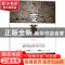 正版 变革:新时期中国经济的机遇与挑战 沈建光著 浙江大学出版社