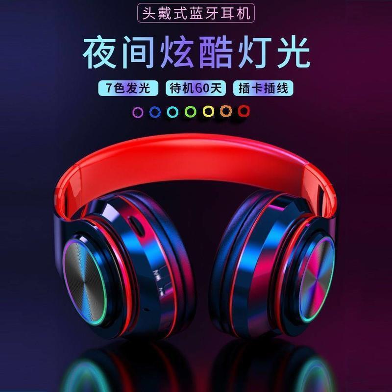 P47[磨砂白] 蓝牙发光头戴式耳机蓝牙无线重低音耳麦音乐插卡折叠手机蓝牙通用