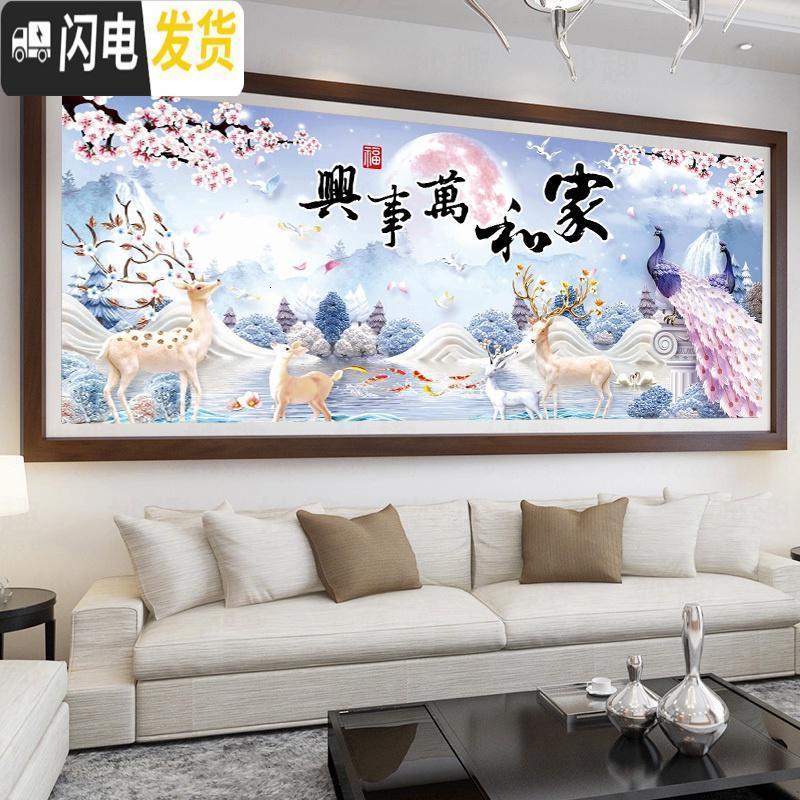 三维工匠十字绣2020新款满绣客厅家和万事兴发财鹿孔雀2019自己绣手工线绣 满绣棉线[231*99厘米]多加30线量