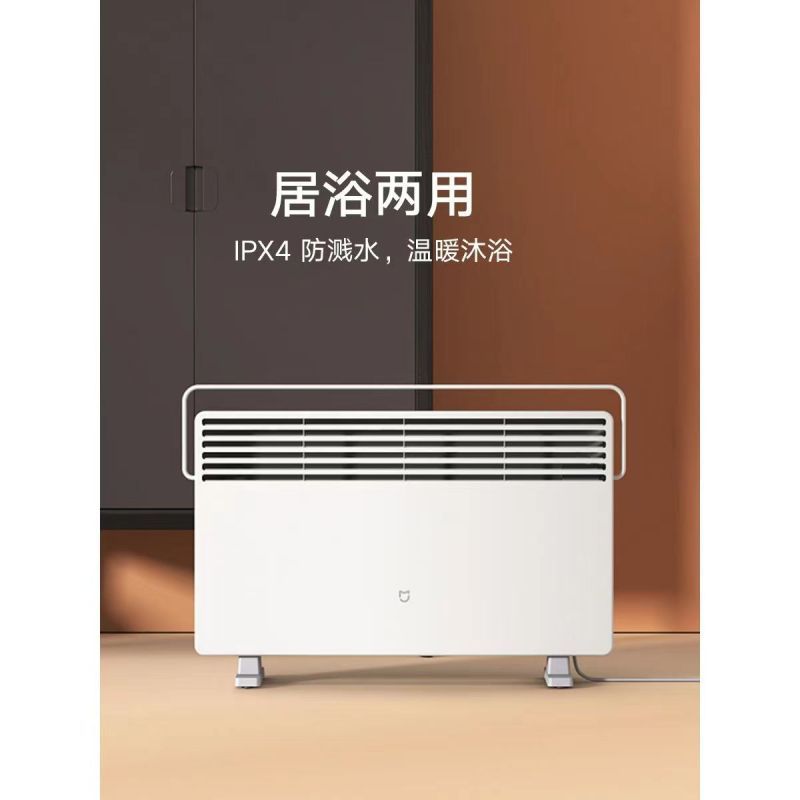 米家电暖器 温控版 取暖器小太阳浴室热风烤火炉家用小型暖风机