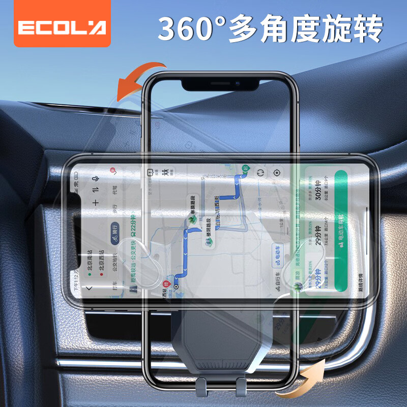 宜客莱(ECOLA)车载手机支架夹持式B20BK 黑色高清大图