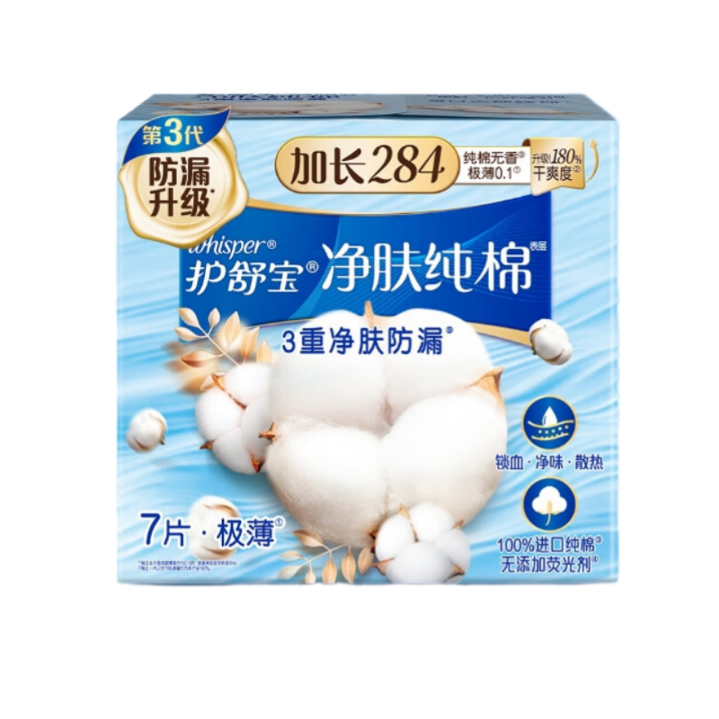 护舒宝净肤纯棉卫生巾7片加长284mm日用不含甲醛姨妈巾进口原棉