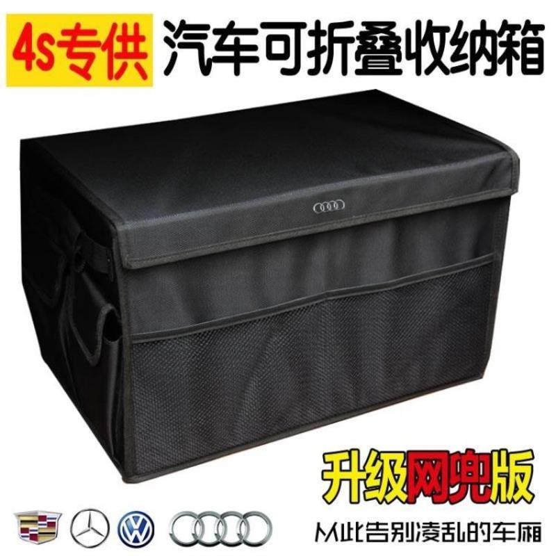 敬平 Jing Ping 收纳用品041 敬平汽车收纳箱车载后备箱储物箱适用于宝马奥迪奔驰大众车用收纳箱 Jeep 平 价格图片品牌报价 苏宁易购沅福易汽车用品专营店
