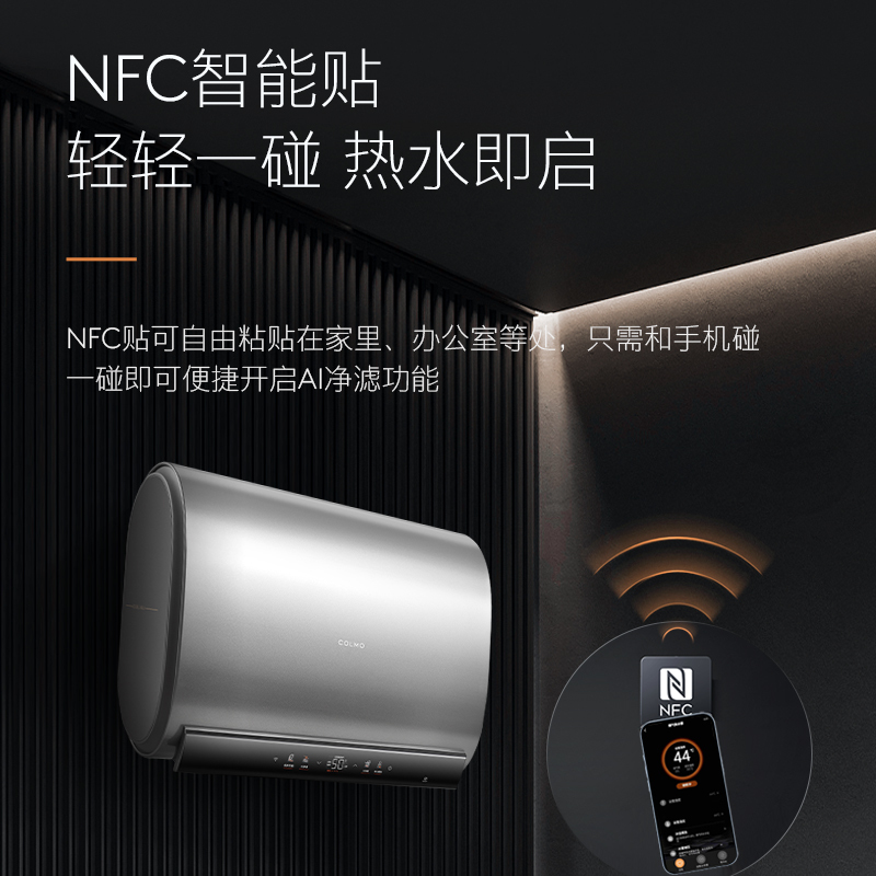 COLMO 月岩灰 60L电热水器CFBV6032