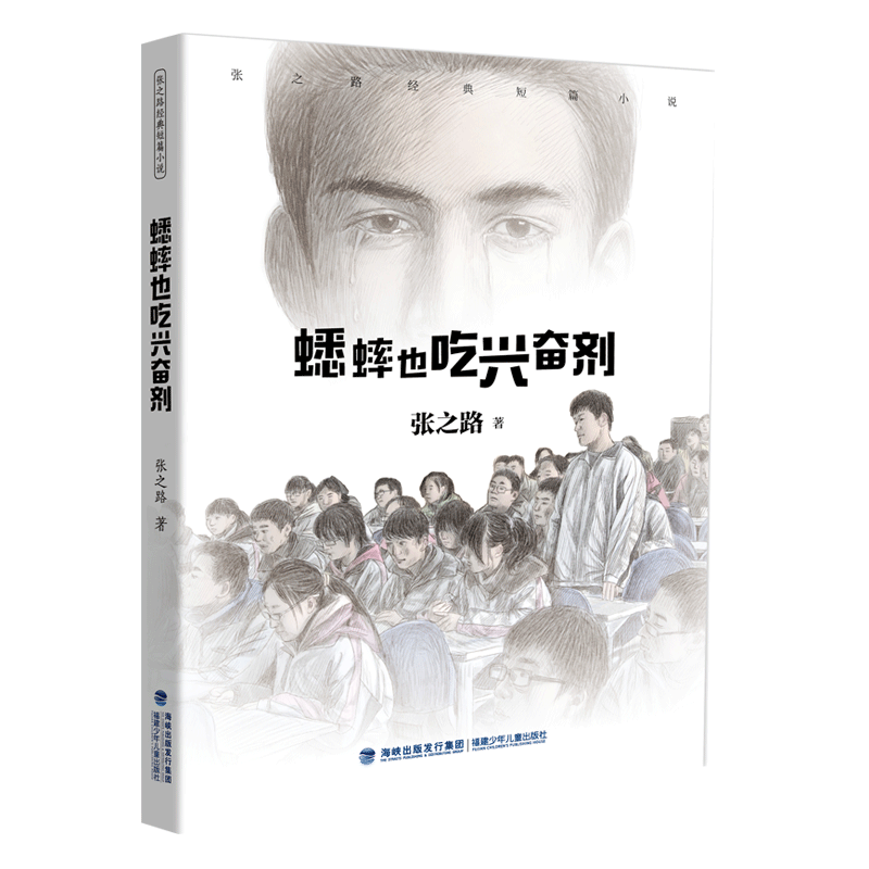 醉染图书蟋蟀也吃9787539563336图片
