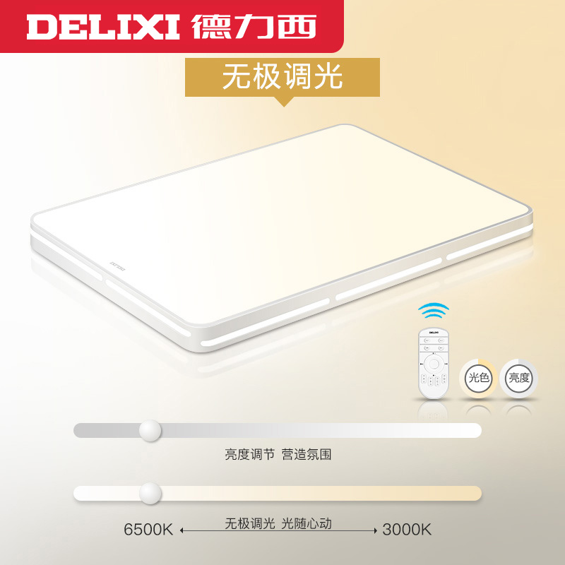 德力西2019新款套装客厅灯具现代简约大气房间卧室灯led吸顶灯