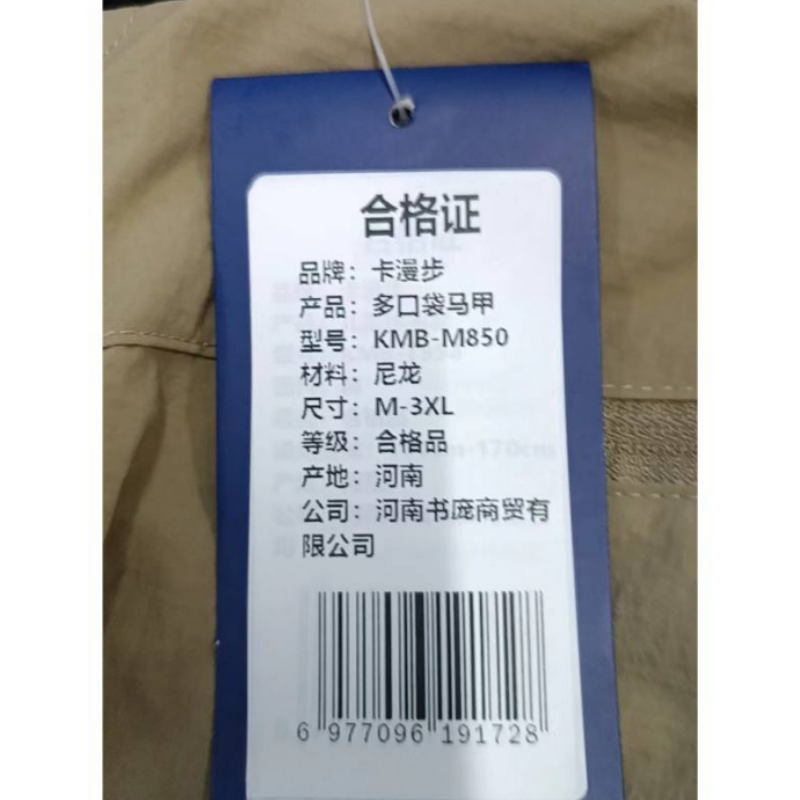卡漫步 多口袋马甲 KMB-M850 件高清大图