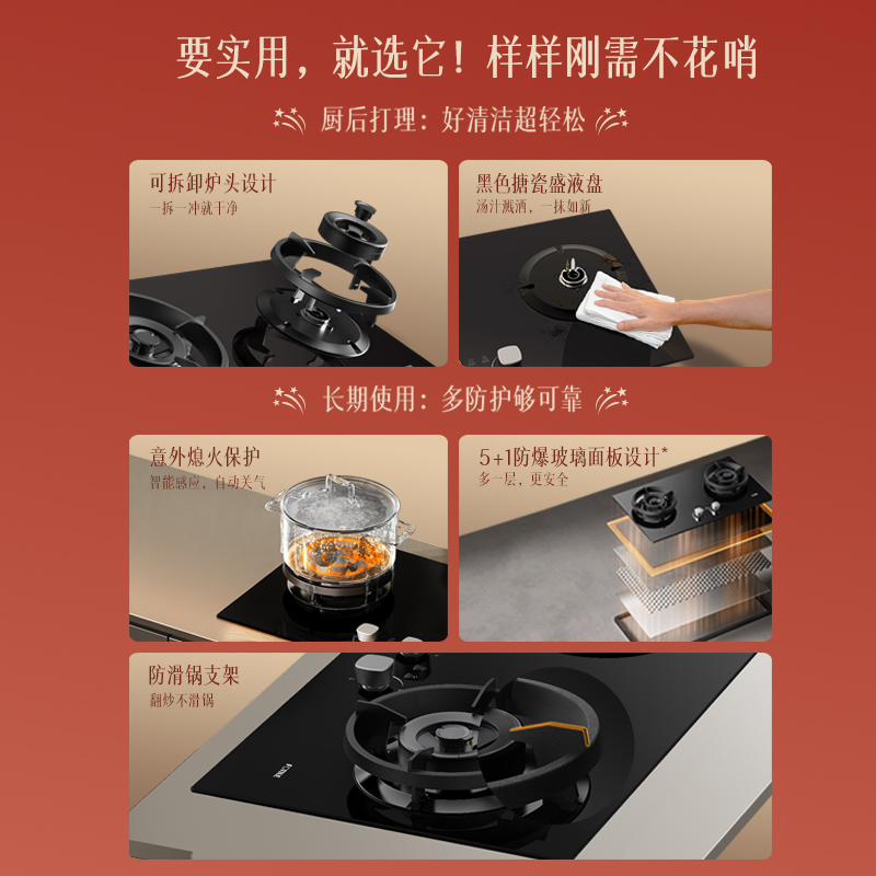 方太(FOTILE)[双边独立定时]燃气灶天然气 家用嵌入式5.2kW* 猛火燃气灶 易清洁可调节 TX21高清大图